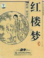 小杰与慧琳